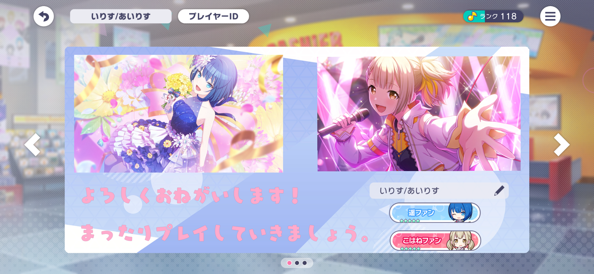 プロジェクトセカイ（プロセカ）