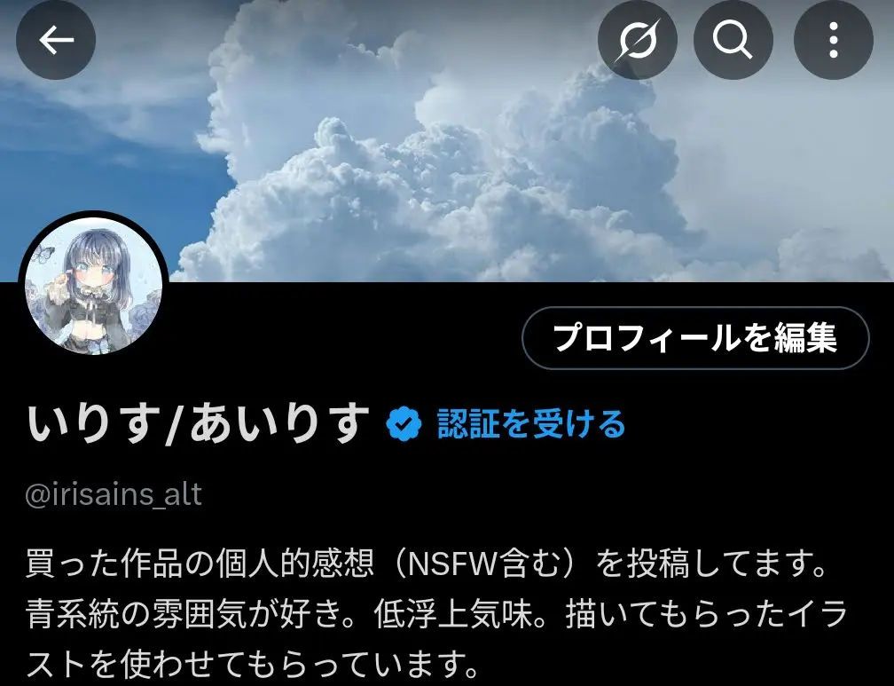 Twitter(X) メイン