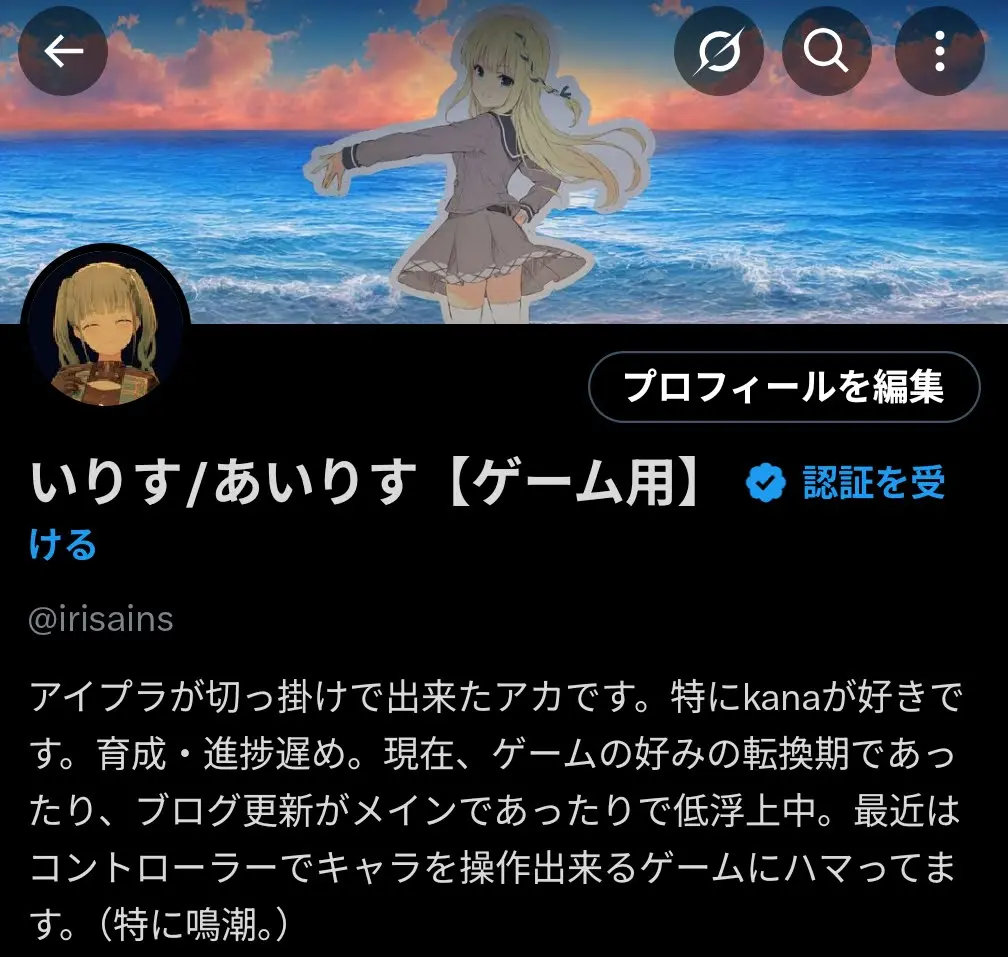 Twitter(X) ゲーム